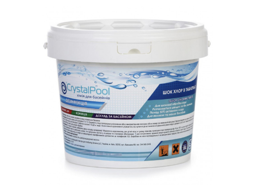 Быстрый (шоковый) хлор для бассейна 5 кг Crystal Pool быстрый хлор для бассейна 1 кг. Шок хлор Quick Chlorine Tablets Австрия Австрия
Быстрый (шоковый) хлор для бассейна 5 кг Crystal Pool быстрый хлор для бассейна 1 кг. Шок хлор Quick Chlorine Tablets Австрия Австрия