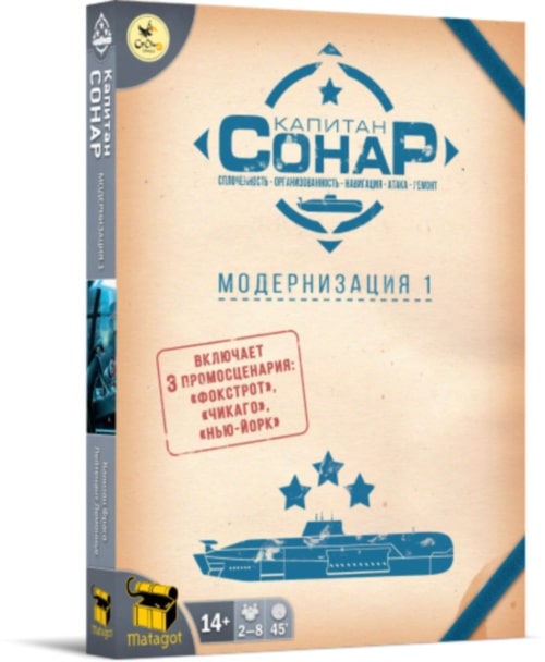 Настольная игра Crowd Games Капитан СОНАР. Модернизация 1 (Captain Sonar: Upgrade One) + уникальное промо! (16095)
Настольная игра Crowd Games Капитан СОНАР. Модернизация 1 (Captain Sonar: Upgrade One) + уникальное промо! (16095)