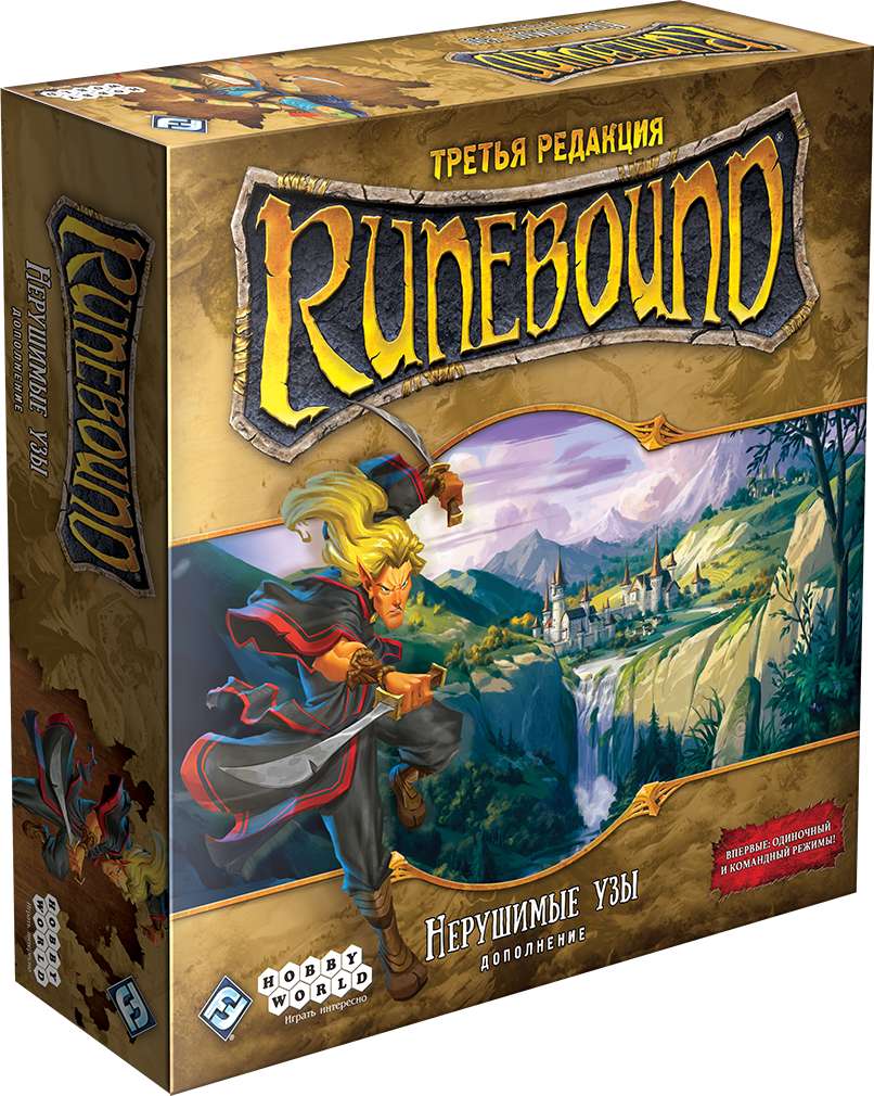 Настольная игра Hobby World Рунебаунд (3-е изд.). Нерушимые узы (Runebound 3 ed.: Unbreakable Bonds) (181940)
Настольная игра Hobby World Рунебаунд (3-е изд.). Нерушимые узы (Runebound 3 ed.: Unbreakable Bonds) (181940)