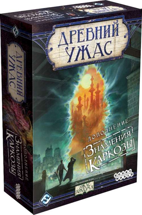 Настольная игра Hobby World Древний Ужас: Знамения Каркозы (Eldritch Horror: Signs of Carcosa) (1827)
Настольная игра Hobby World Древний Ужас: Знамения Каркозы (Eldritch Horror: Signs of Carcosa) (1827)