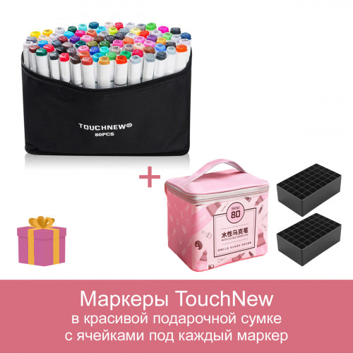 Набор двусторонних скетч маркеров Touchnew 80 шт - Аниме в розовой подарочной сумке TouchBgln с ячейками под каждый маркер
Набор двусторонних скетч маркеров Touchnew 80 шт - Аниме в розовой подарочной сумке TouchBgln с ячейками под каждый маркер