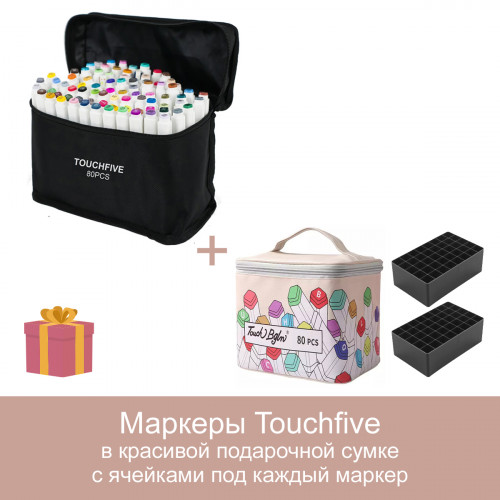 Набор двусторонних скетч маркеров Touchfive 80 шт - Аниме в бежевой подарочной сумке TouchBgln с ячейками под каждый маркер
Набор двусторонних скетч маркеров Touchfive 80 шт - Аниме в бежевой подарочной сумке TouchBgln с ячейками под каждый маркер