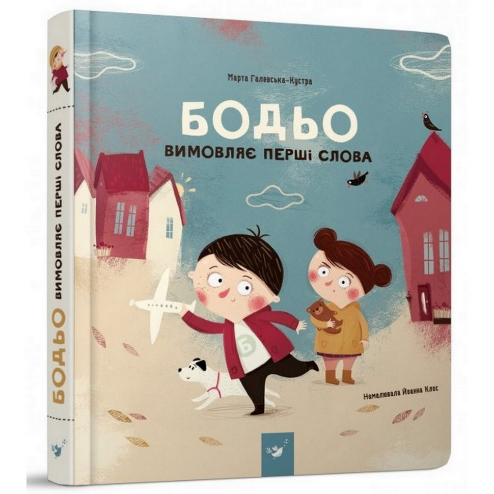 Обучающая книга Бодьо произносит первые слова. Час майстрів (152763) 
Обучающая книга Бодьо произносит первые слова. Час майстрів (152763)
