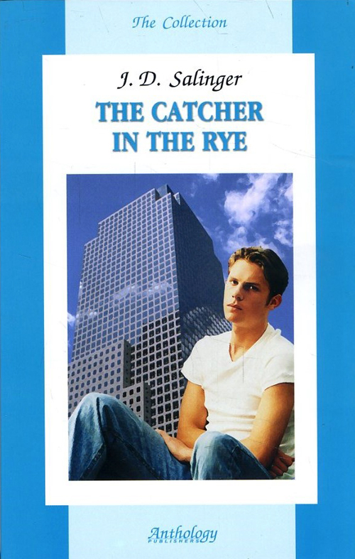 The Catcher in the Rye / Над пропастью во ржи - Джером Дэвид Сэлинджер (978-5-9908367-3-0)
The Catcher in the Rye / Над пропастью во ржи - Джером Дэвид Сэлинджер (978-5-9908367-3-0)
