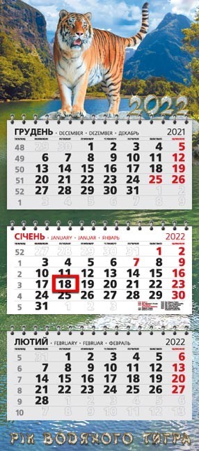 Календарь Марко квартальный настенный на три пружинки 2022 год Офисный стандарт Символ года 9 325*740мм
Календарь Марко квартальный настенный на три пружинки 2022 год Офисный стандарт Символ года 9 325*740мм
