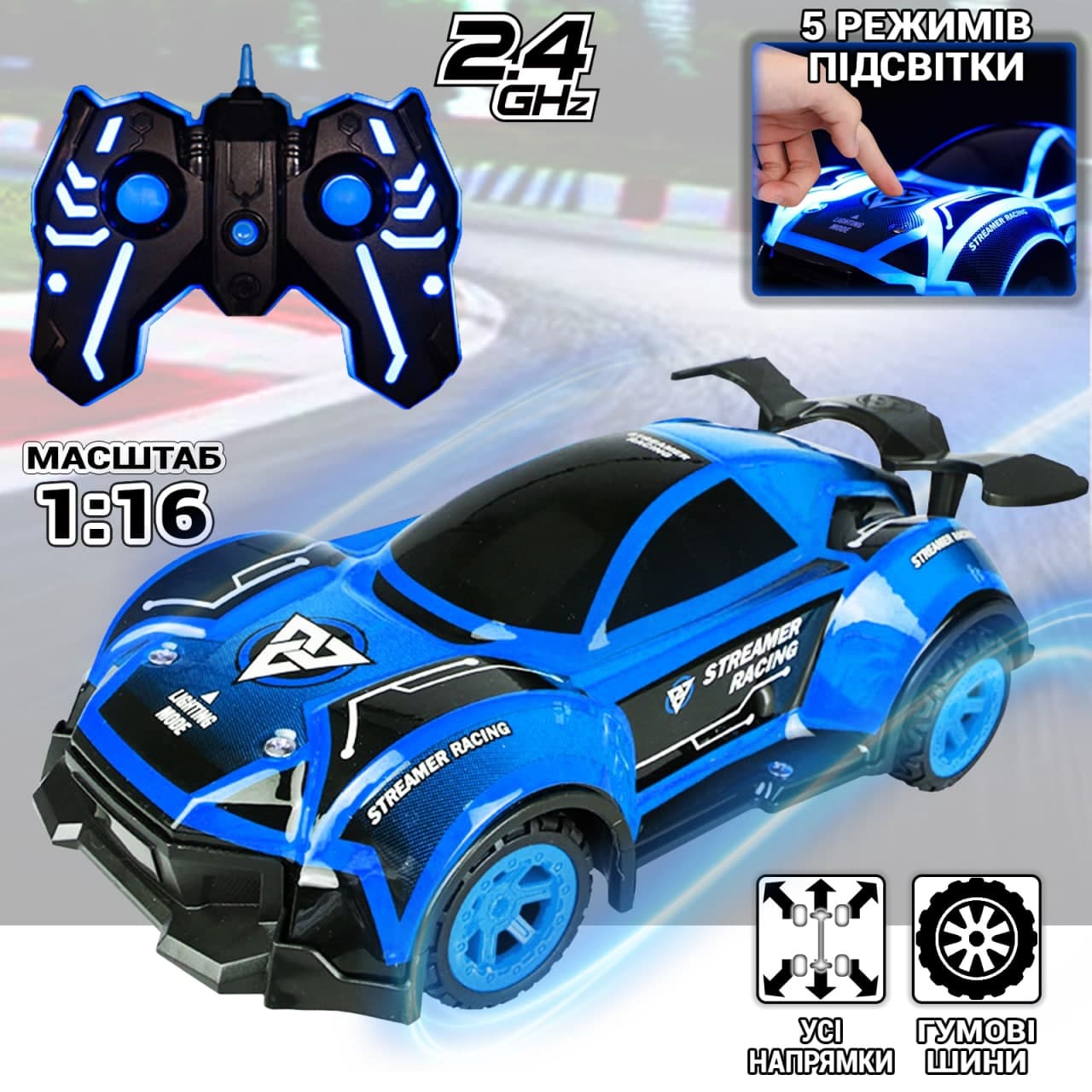 Детская гоночная машинка на радиоуправлении Cool Light Spray Racing с пусканием пара и пятью режимами подсветки корпуса 1:16 Синяя
Детская гоночная машинка на радиоуправлении Cool Light Spray Racing с пусканием пара и пятью режимами подсветки корпуса 1:16 Синяя