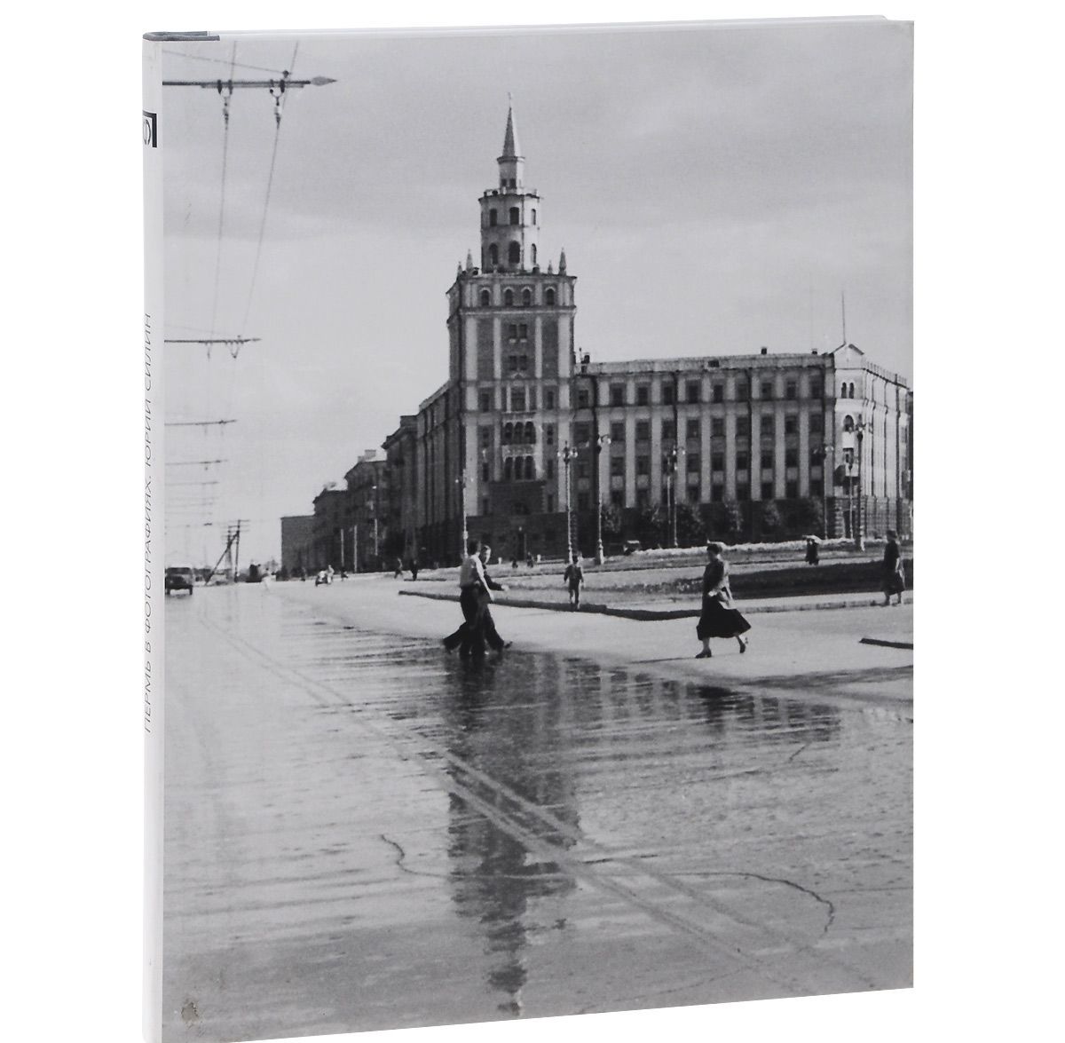 Признание в любви. Прогулка по Перми. Книга-фотоальбом / Declaration of Love: A Walk Around Perm (880309)
Признание в любви. Прогулка по Перми. Книга-фотоальбом / Declaration of Love: A Walk Around Perm (880309)
