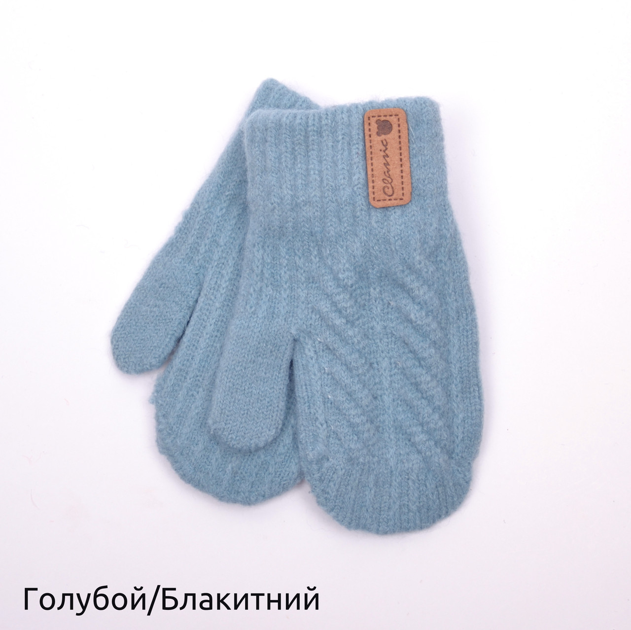 Варежки детские Корона зима/осень шерстяные для мальчика/девочки 1,5-4 года 427-Колосок С голубой
Варежки детские Корона зима/осень шерстяные для мальчика/девочки 1,5-4 года 427-Колосок С голубой