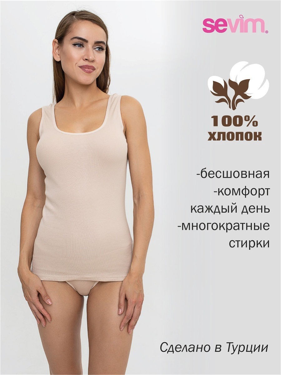 Майка жіноча Sevim бежева (артикул 018, Майка жіноча Sevim бежева L (артикул 018)
Майка жіноча Sevim бежева (артикул 018, Майка жіноча Sevim бежева L (артикул 018)
