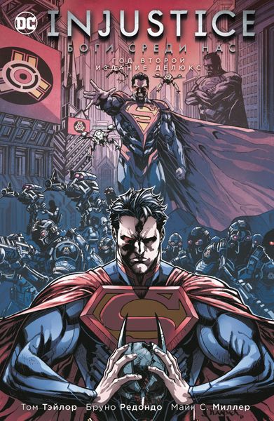 Комикс Азбука Injustice. Боги среди нас. Год второй. Издание делюкс (9785389196704)
Комикс Азбука Injustice. Боги среди нас. Год второй. Издание делюкс (9785389196704)