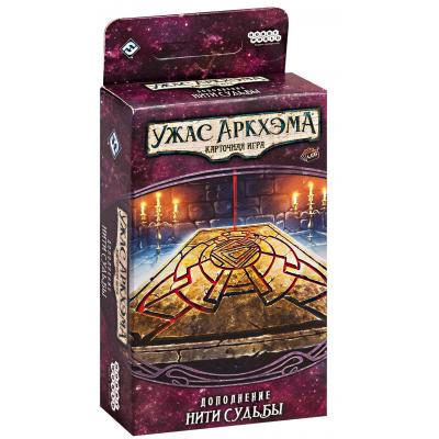 Настольная игра Hobby World Ужас Аркхэма. Карточная игра: Забытая Эпоха. Нити судьбы (915190)
Настольная игра Hobby World Ужас Аркхэма. Карточная игра: Забытая Эпоха. Нити судьбы (915190)