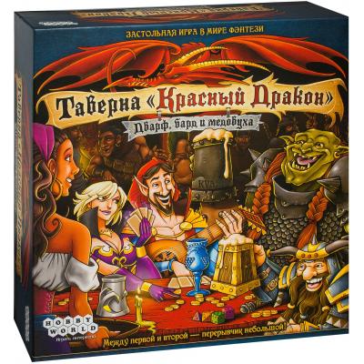 Настольная игра Hobby World Таверна Красный Дракон Дварф, бард и медовуха (1721)
Настольная игра Hobby World Таверна Красный Дракон Дварф, бард и медовуха (1721)
