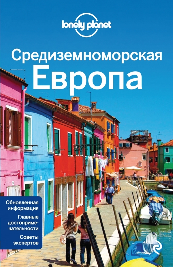 Средиземноморская Европа: Испания, Италия, Франция, Португалия, Хорватия, Черногория, Греция, Турция, Словения, Албания, Босния и Герцеговина
Средиземноморская Европа: Испания, Италия, Франция, Португалия, Хорватия, Черногория, Греция, Турция, Словения, Албания, Босния и Герцеговина