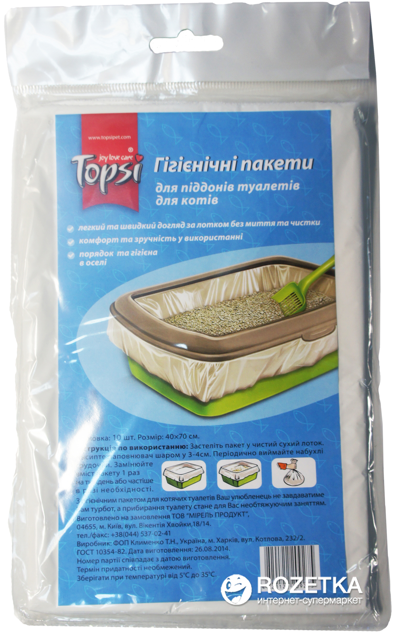 Упаковка пакетов для поддонов туалетов для котов Topsi 70 х 40 см 10 уп. по 10 шт
Упаковка пакетов для поддонов туалетов для котов Topsi 70 х 40 см 10 уп. по 10 шт