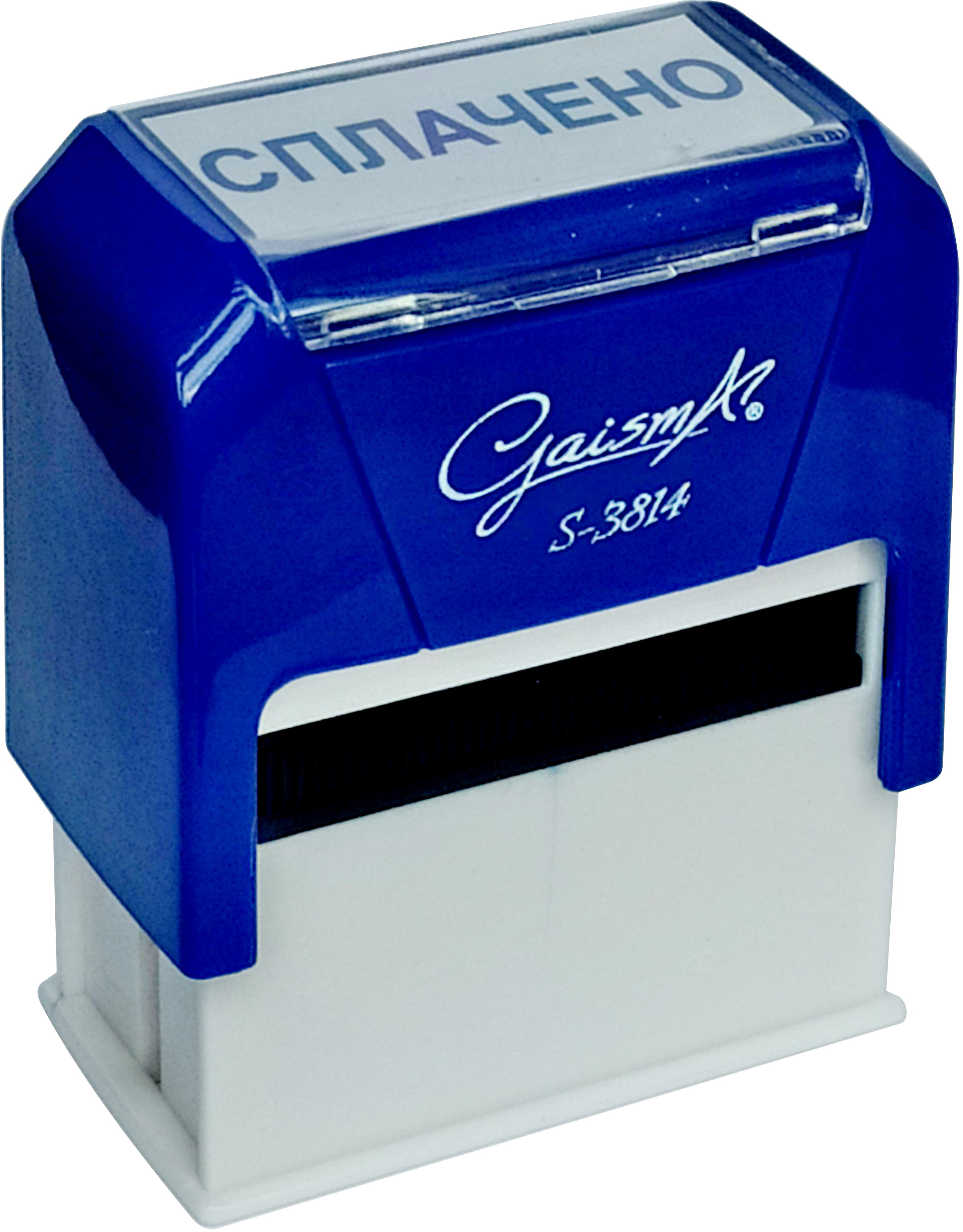 Штамп стандартный Gaisma S3814 "Сплачено" 14х38 мм синий корпус (482021201002649)
Штамп стандартный Gaisma S3814 "Сплачено" 14х38 мм синий корпус (482021201002649)