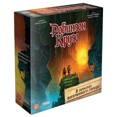 Настольная игра Hobby World Робинзон Крузо В поисках затерянного города (915316)
Настольная игра Hobby World Робинзон Крузо В поисках затерянного города (915316)