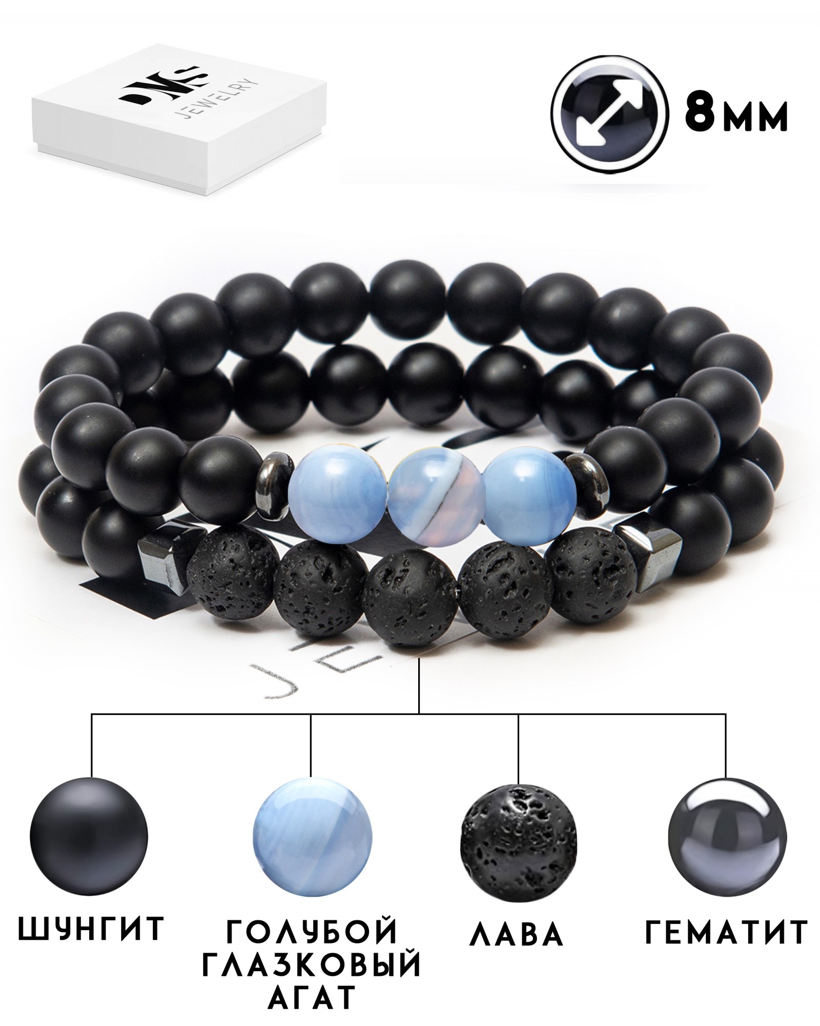 Парный браслет мужской DMS Jewelry из натуральных камней Ø 8мм: шунгит, гематит (синт.), лава, голубой глазковый агат (халцедон) DOUBLE BLUE AGAT TRIPLE
Парный браслет мужской DMS Jewelry из натуральных камней Ø 8мм: шунгит, гематит (синт.), лава, голубой глазковый агат (халцедон) DOUBLE BLUE AGAT TRIPLE