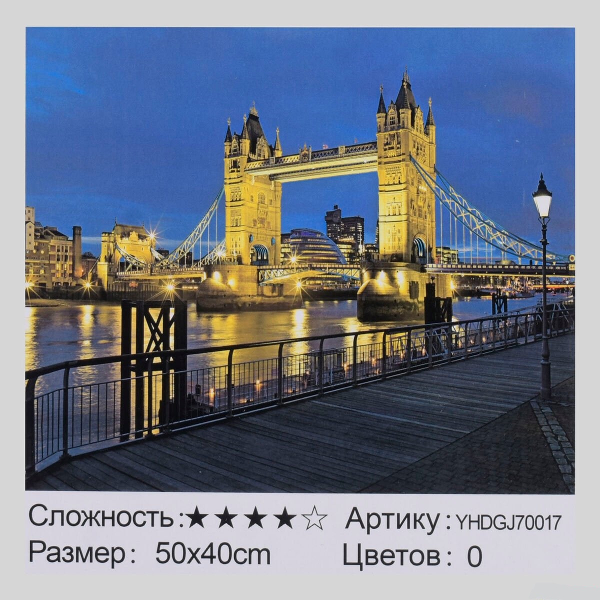 Картина по номерам + Алмазная мозайка 2в1 Тауэрский мост YHDGJ 70017 Лондон 50х40см, на холсте с подрамником
Картина по номерам + Алмазная мозайка 2в1 Тауэрский мост YHDGJ 70017 Лондон 50х40см, на холсте с подрамником