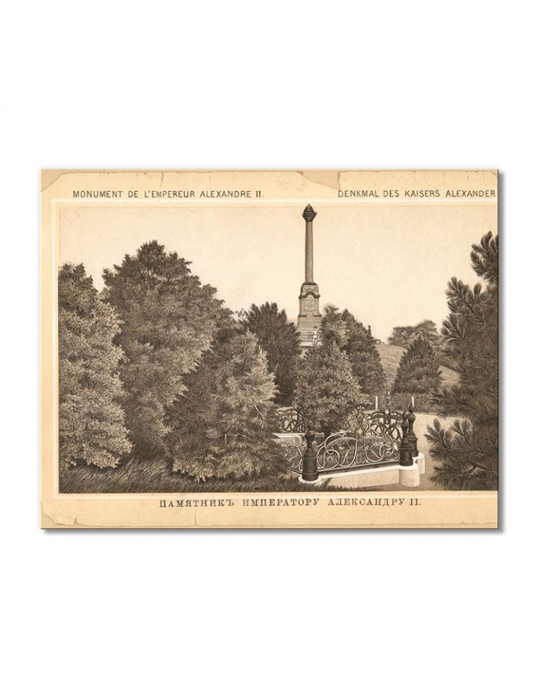Модульная картина Artel «Памятник императору Александру II» 1 модуль 60x90 см
Модульная картина Artel «Памятник императору Александру II» 1 модуль 60x90 см