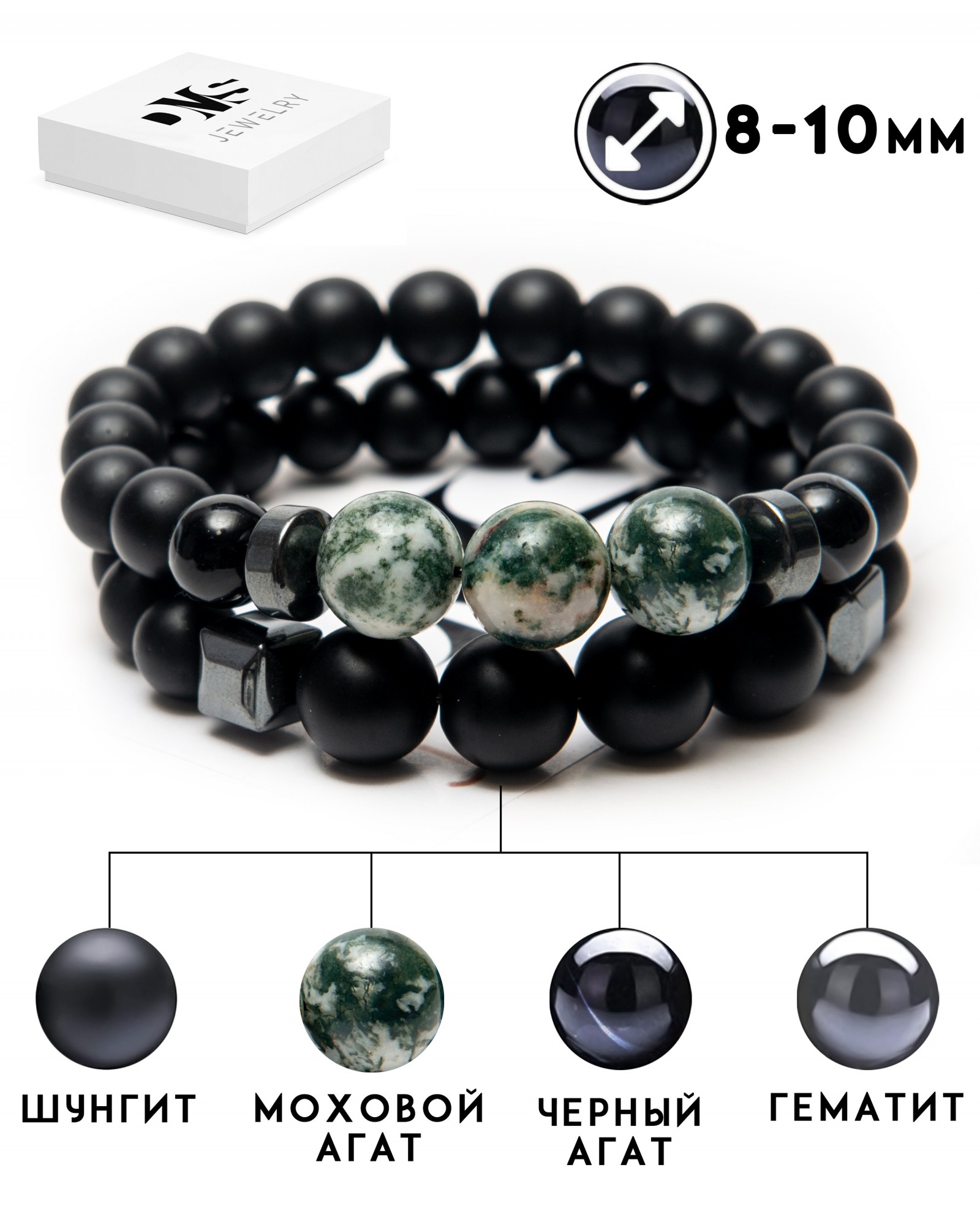 Парный браслет мужской DMS Jewelry из натуральных камней Ø 8-10мм: шунгит, гематит (синт.), черный агат, глазковый агат (халцедон) и моховой агат LARGE STONES GREEN AGATE 3
Парный браслет мужской DMS Jewelry из натуральных камней Ø 8-10мм: шунгит, гематит (синт.), черный агат, глазковый агат (халцедон) и моховой агат LARGE STONES GREEN AGATE 3