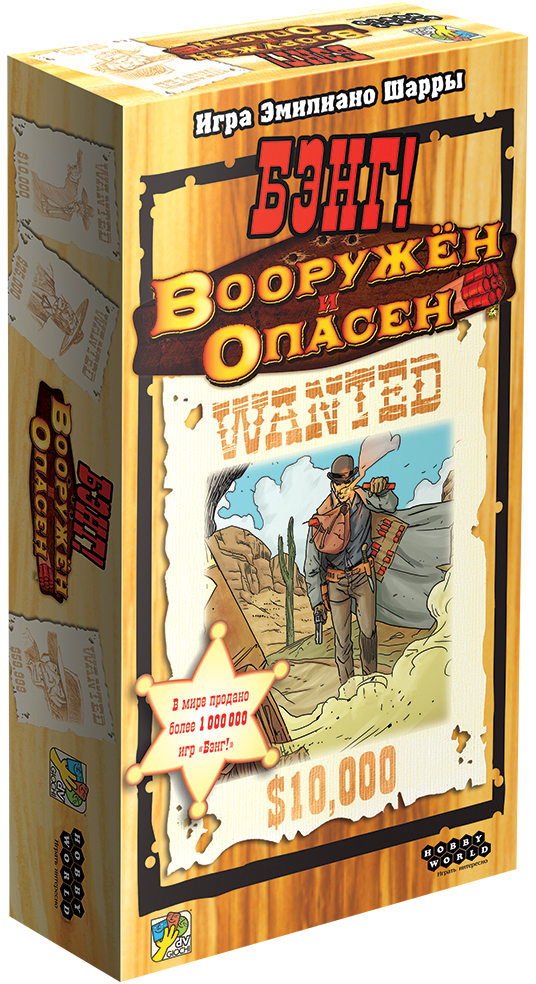 Настольная игра Hobby World Бэнг! Вооружён и опасен (915331) (4630039153314)
Настольная игра Hobby World Бэнг! Вооружён и опасен (915331) (4630039153314)