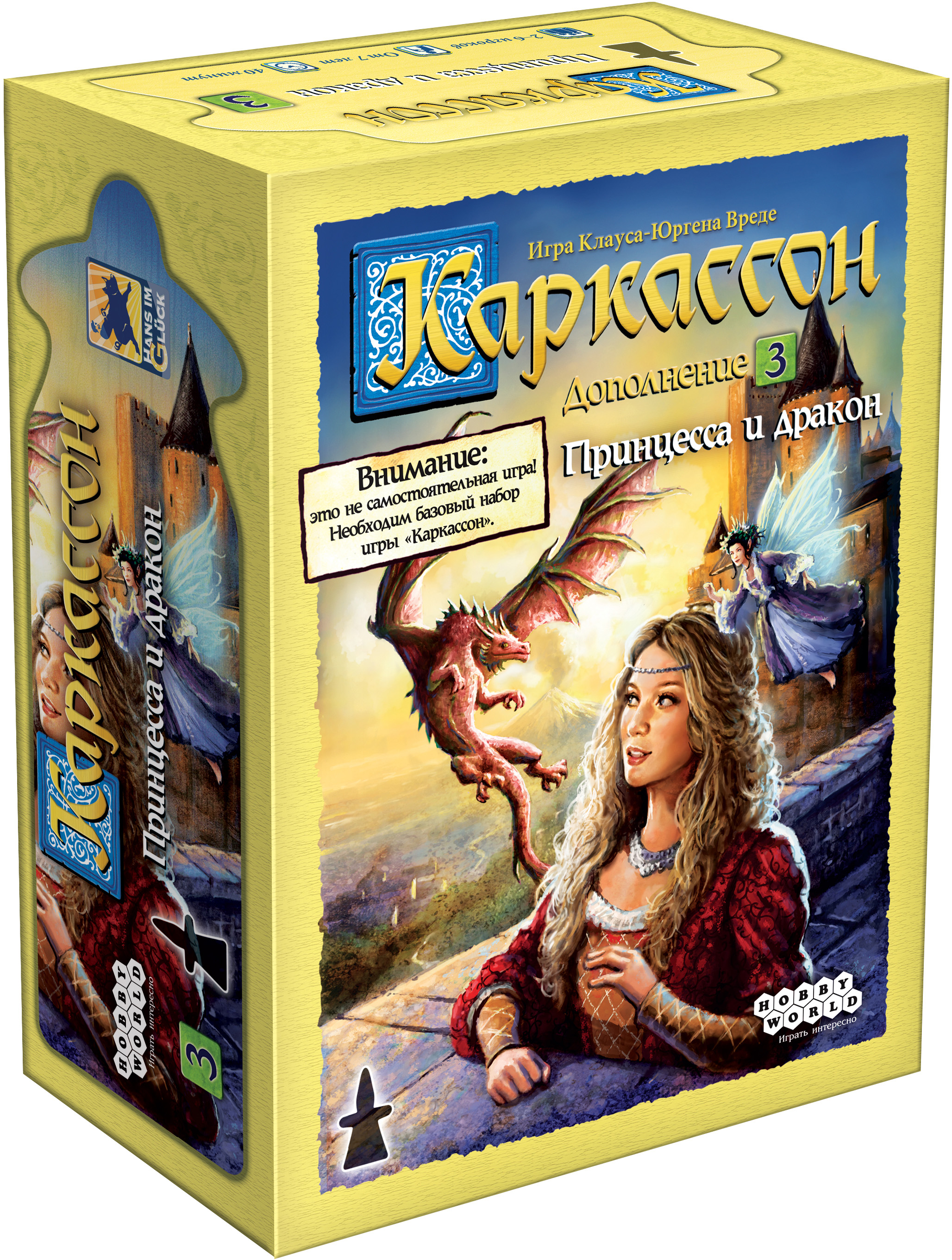 Настольная игра Hobby World Каркассон 3: Принцесса и дракон Дополнение (915213) (4630039152133)
Настольная игра Hobby World Каркассон 3: Принцесса и дракон Дополнение (915213) (4630039152133)