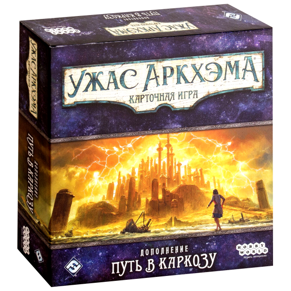 Настольная игра Hobby World Ужас Аркхэма. Карточная игра: Путь в Каркозу ( 915055 )
Настольная игра Hobby World Ужас Аркхэма. Карточная игра: Путь в Каркозу ( 915055 )