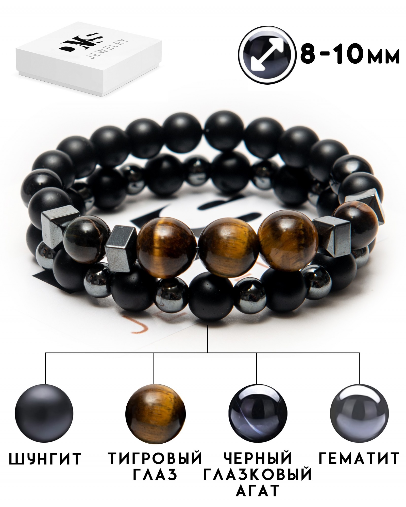Парный браслет мужской DMS Jewelry из натуральных камней Ø 8-10мм: шунгит, гематит (синт.), черный глазковый агат (халцедон), тигровый глаз LARGE STONES BROWN 5
Парный браслет мужской DMS Jewelry из натуральных камней Ø 8-10мм: шунгит, гематит (синт.), черный глазковый агат (халцедон), тигровый глаз LARGE STONES BROWN 5