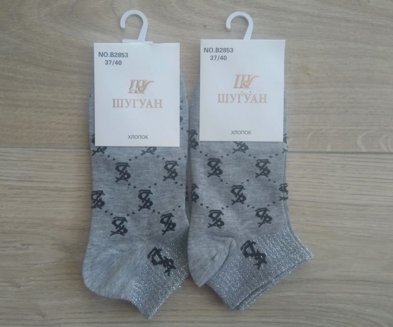 Женские носки Шугуан с узором хлопок - серые, Женские носки Шугуан с узором хлопок 37-40 серые
Женские носки Шугуан с узором хлопок - серые, Женские носки Шугуан с узором хлопок 37-40 серые