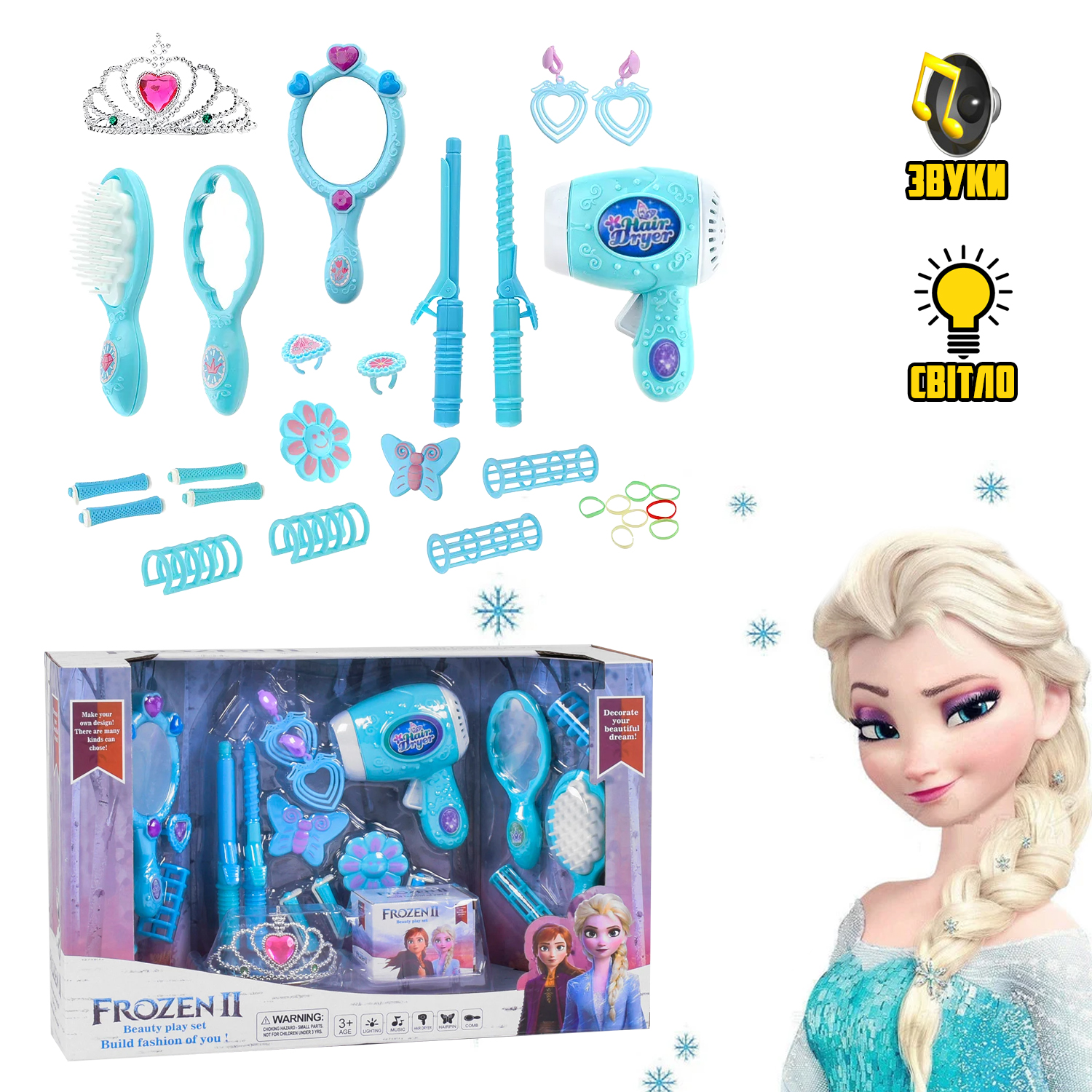 Детский игровой набор парикмахера Frozen 2: фен, плойка, зеркальца, корона, аксессуары со световыми и звуковыми эффектами
Детский игровой набор парикмахера Frozen 2: фен, плойка, зеркальца, корона, аксессуары со световыми и звуковыми эффектами