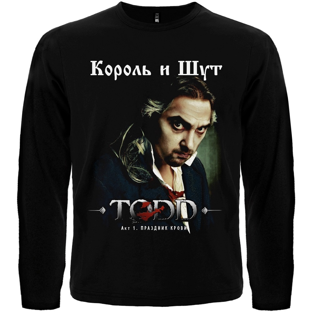 Футболка с длинным рукавом Rockway Король и Шут "TODD" Черный , Размер, Футболка с длинным рукавом Rockway Король и Шут "TODD" Черный , Размер L
Футболка с длинным рукавом Rockway Король и Шут "TODD" Черный , Размер, Футболка с длинным рукавом Rockway Король и Шут "TODD" Черный , Размер L