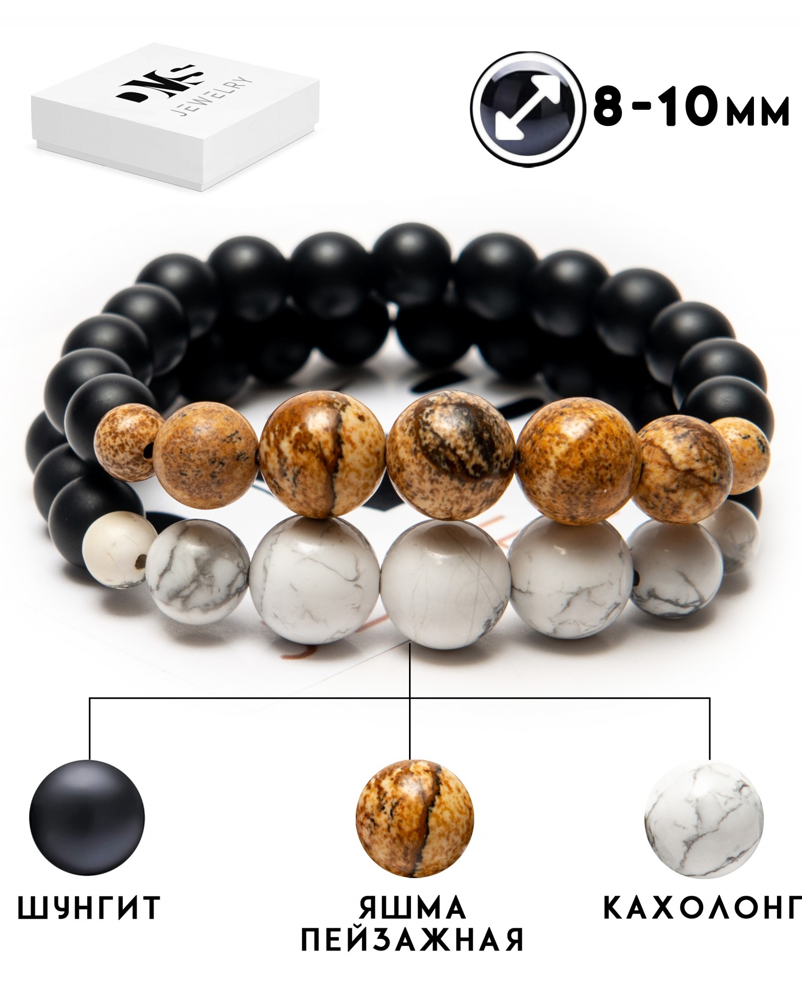 Парный браслет парню и девушке DMS Jewelry из натуральных камней Ø 8-10мм: шунгит, гематит (синт.), яшма пейзажная и кахолонг (говлит) PAIR LARGE STONES GRADATION WHITE & YELLOW 7+7
Парный браслет парню и девушке DMS Jewelry из натуральных камней Ø 8-10мм: шунгит, гематит (синт.), яшма пейзажная и кахолонг (говлит) PAIR LARGE STONES GRADATION WHITE & YELLOW 7+7