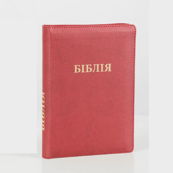 Каноническая Библия украинский перевод формат 20 х 15 см 10521_2 Красный изд. Ездра
Каноническая Библия украинский перевод формат 20 х 15 см 10521_2 Красный изд. Ездра