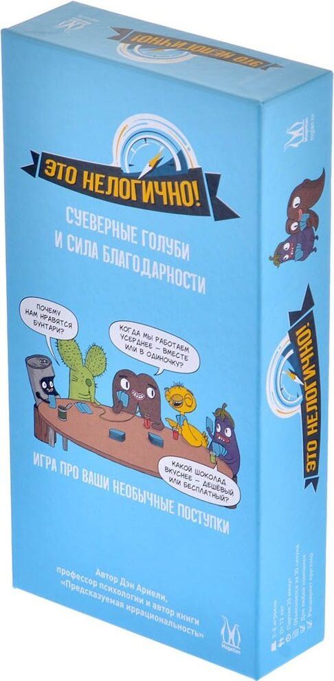 Настольная игра Magellan Это нелогично! Суеверные голуби и сила благодарности (MAG119874) (4660006616481) 
Настольная игра Magellan Это нелогично! Суеверные голуби и сила благодарности (MAG119874) (4660006616481)