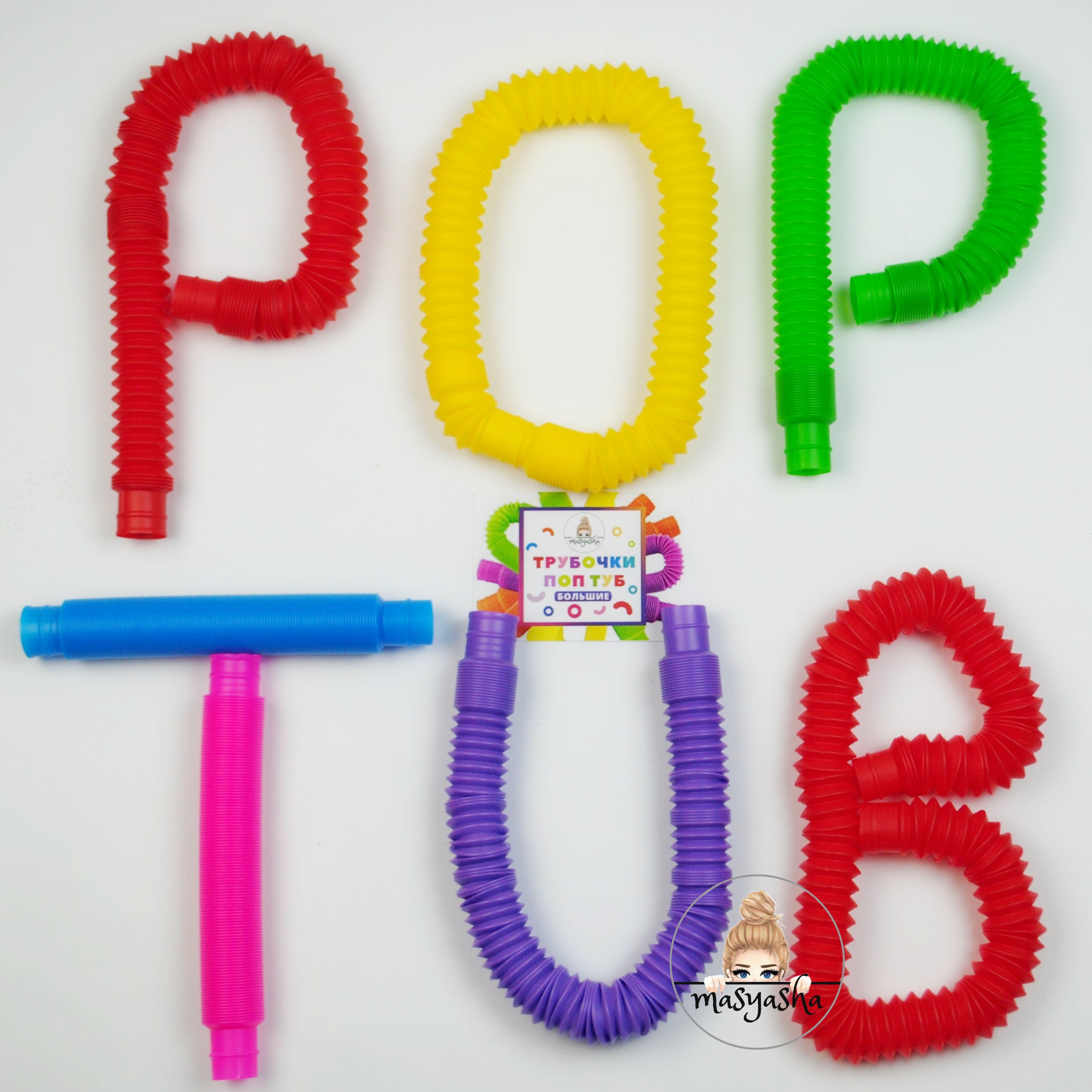 Набор Игрушка антистресс Поп Туб 9 шт Цвет макарун Pop Tubes Original развивающие сенсорные антистресс трубки 3смХ20см Разноцветный M296T
Набор Игрушка антистресс Поп Туб 9 шт Цвет макарун Pop Tubes Original развивающие сенсорные антистресс трубки 3смХ20см Разноцветный M296T