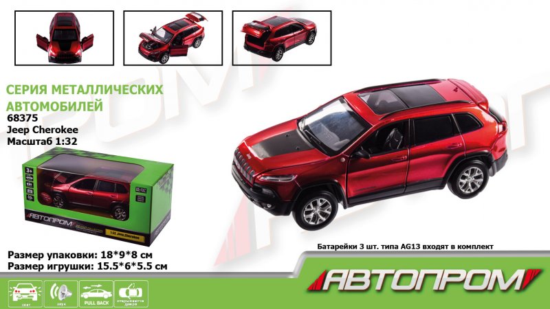 Машина металева "АВТОПРОМ" Jeep Cherokee на батарейках з світловими та звуковими ефектами 68375 (2000904467082)
Машина металева "АВТОПРОМ" Jeep Cherokee на батарейках з світловими та звуковими ефектами 68375 (2000904467082)