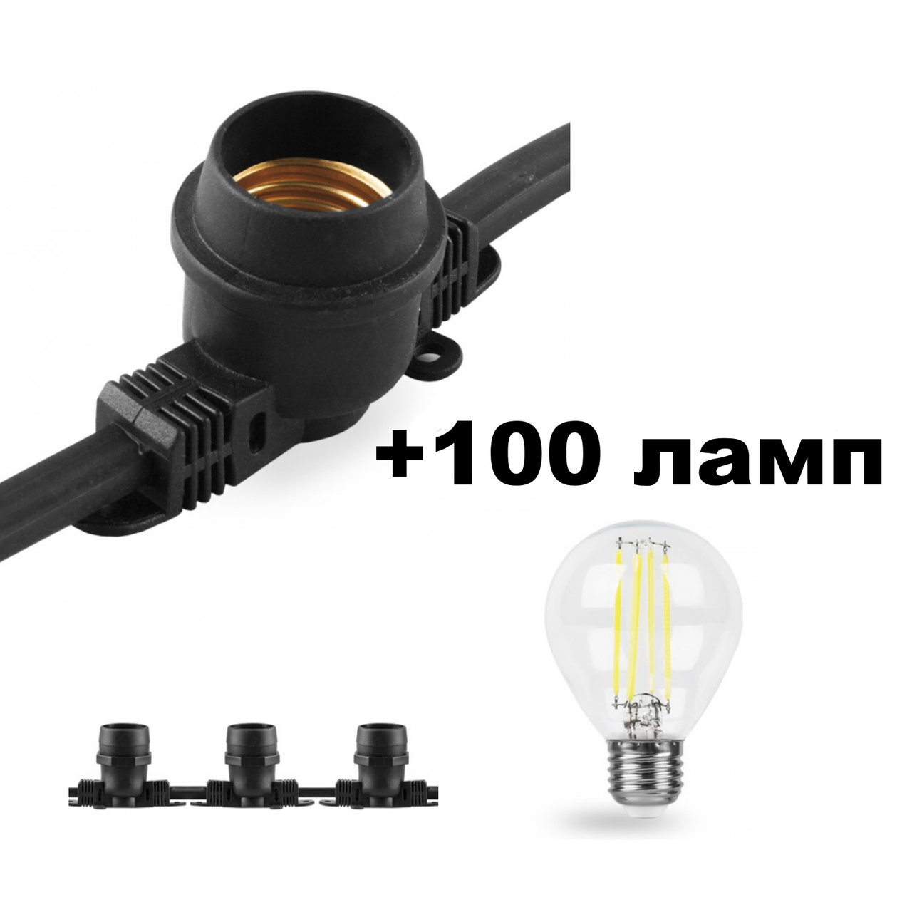 Уличная гирлянда с лампами Белт-лайт CL50-50 +100шт Feron LB-61 G45 E27 4W 400Lm
Уличная гирлянда с лампами Белт-лайт CL50-50 +100шт Feron LB-61 G45 E27 4W 400Lm