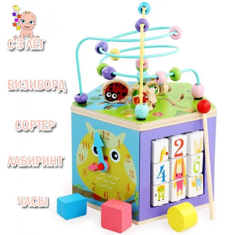 Развивающая игрушка LV-Toys Многофункциональная деревянная игрушка для детей Пальчиковый лабиринт Бизиборд Логический куб Часы
Развивающая игрушка LV-Toys Многофункциональная деревянная игрушка для детей Пальчиковый лабиринт Бизиборд Логический куб Часы