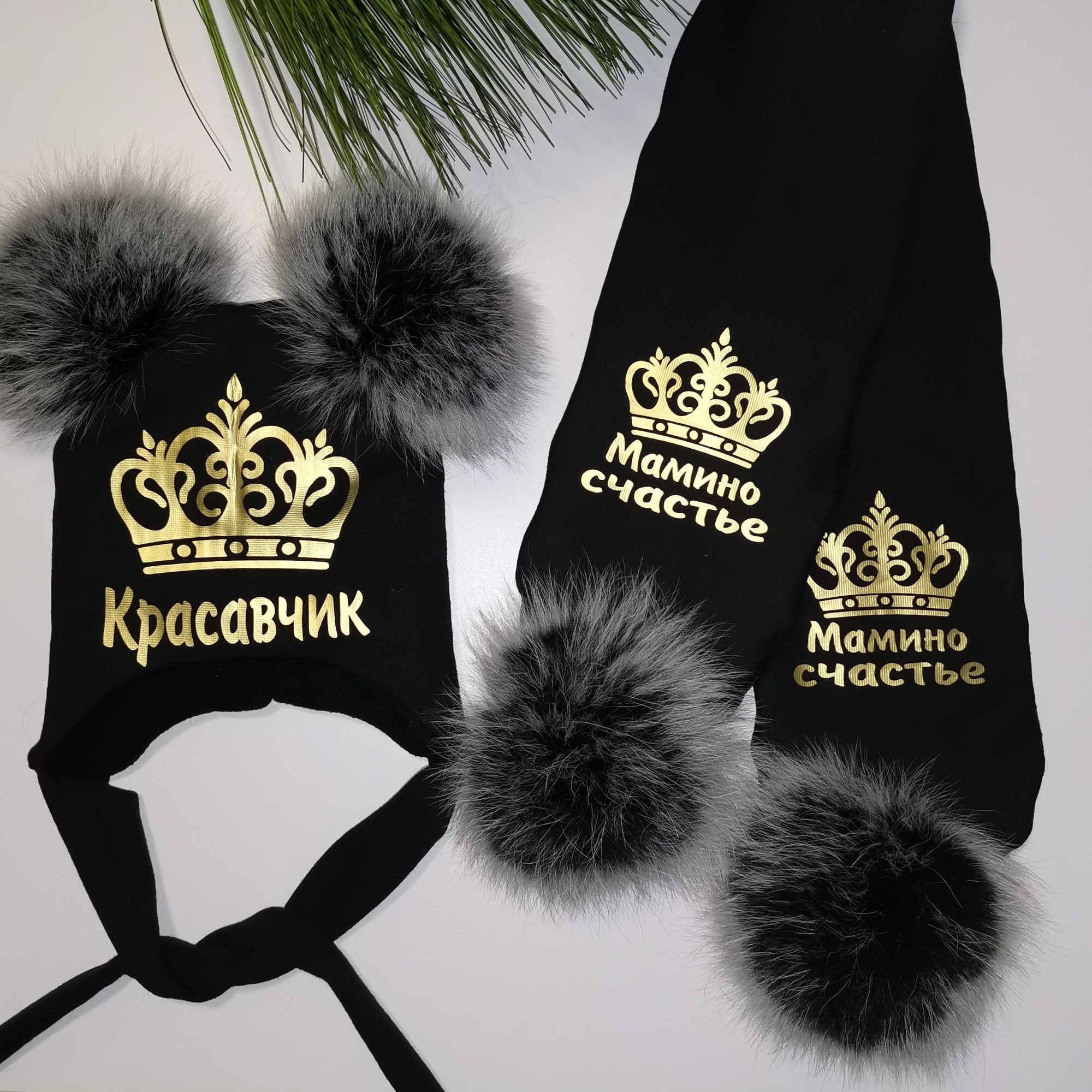 Зимний набор шапочка и шарф Amika_brand с любой надписью размер 48-50 чёрный 044
Зимний набор шапочка и шарф Amika_brand с любой надписью размер 48-50 чёрный 044