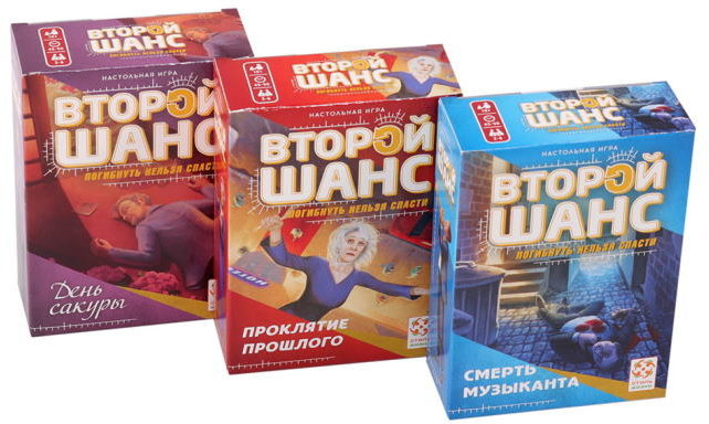 Настольная игра Стиль Жизни Второй шанс 1. День Сакуры, Проклятие прошлого, Смерть музыканта (300021)
Настольная игра Стиль Жизни Второй шанс 1. День Сакуры, Проклятие прошлого, Смерть музыканта (300021)
