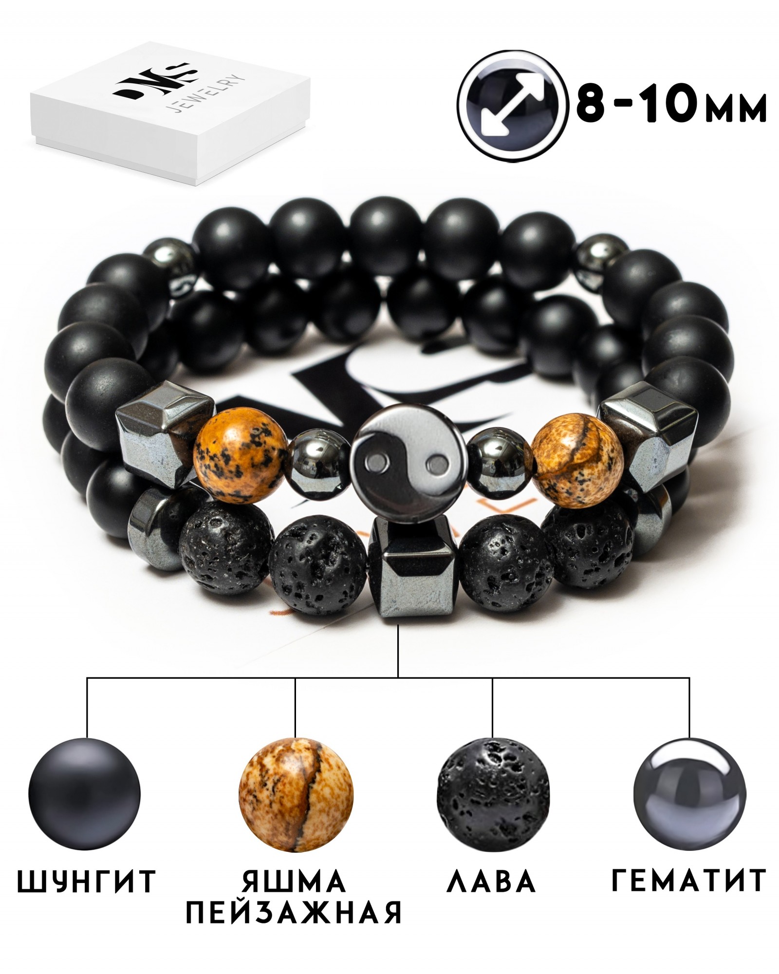 Парный браслет инь янь гематит (синт.)овой DMS Jewelry парню и девушке из натуральных камней Ø 8-10мм: шунгит, вулканическая лава, гематит (синт.), пейзажная яшма BIG YIN YANG & YELOW
Парный браслет инь янь гематит (синт.)овой DMS Jewelry парню и девушке из натуральных камней Ø 8-10мм: шунгит, вулканическая лава, гематит (синт.), пейзажная яшма BIG YIN YANG & YELOW