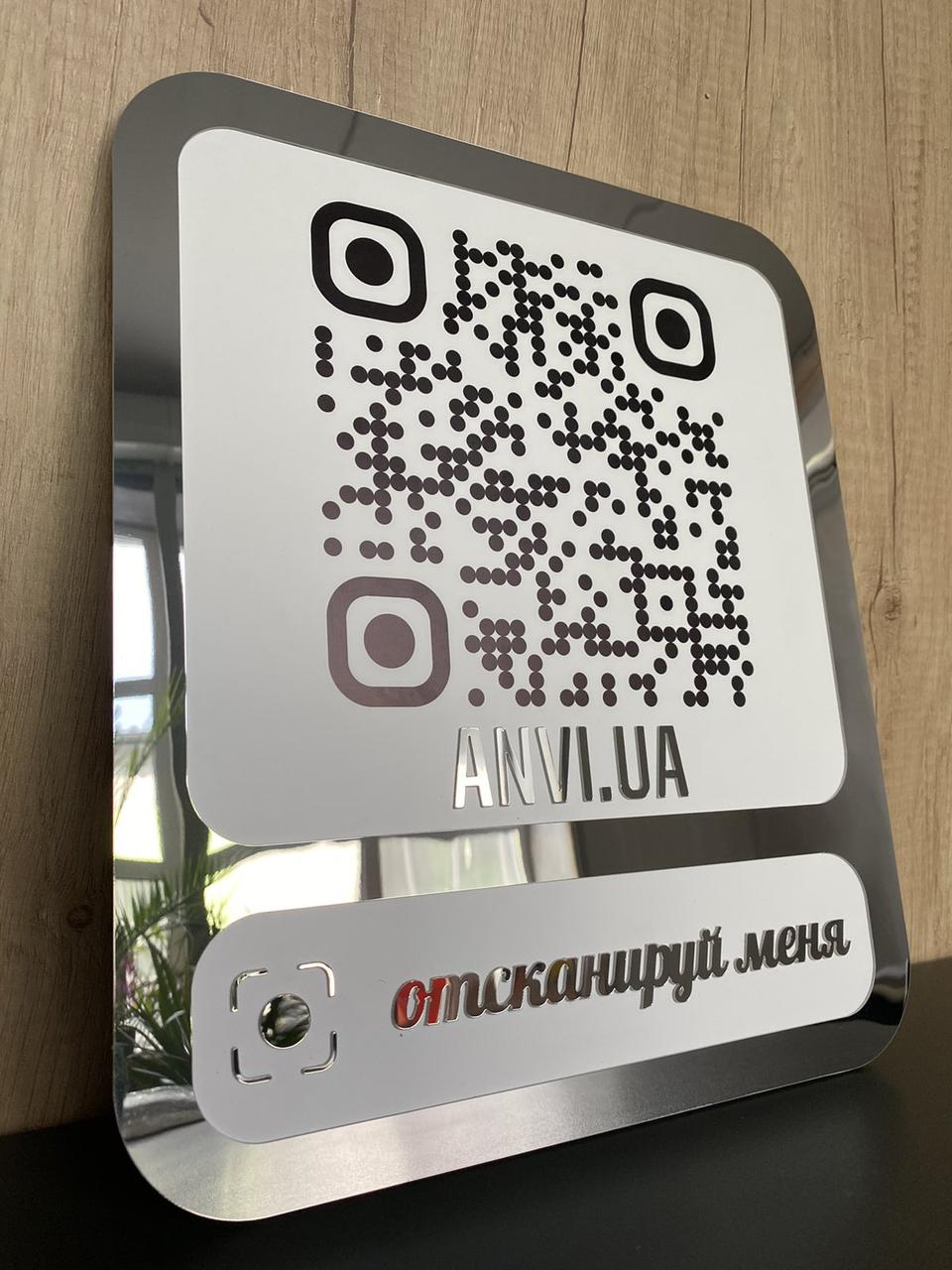 Инстаграм визитка нового образца с QR кодом инстамитка (инстаметка) инстаграм визитка Manific Decor 30*35 см
Инстаграм визитка нового образца с QR кодом инстамитка (инстаметка) инстаграм визитка Manific Decor 30*35 см