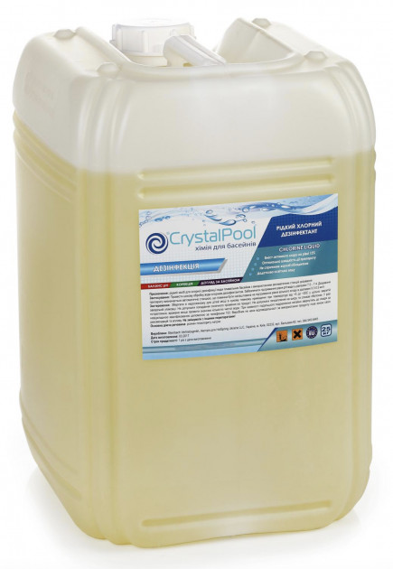 Химия для бассейна Crystal Pool Chlorine Liquid 25 кг - Хлорный дезинфектант для автоматических станций дозирования
Химия для бассейна Crystal Pool Chlorine Liquid 25 кг - Хлорный дезинфектант для автоматических станций дозирования