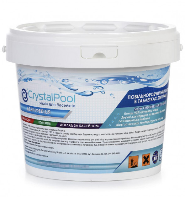 Химия для бассейна Crystal Pool Slow Chlorine Tablets Large 5 кг - Медленнорастворимые таблетки хлора для продолжительной дезинфекции
Химия для бассейна Crystal Pool Slow Chlorine Tablets Large 5 кг - Медленнорастворимые таблетки хлора для продолжительной дезинфекции