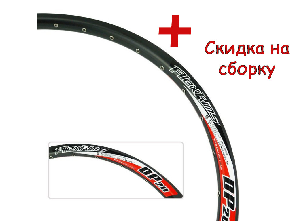 Обод 26" пистонированный (Усиленный) на велосипед 36 спиц ALEXRIMS DP-20 подходит для электро
Обод 26" пистонированный (Усиленный) на велосипед 36 спиц ALEXRIMS DP-20 подходит для электро