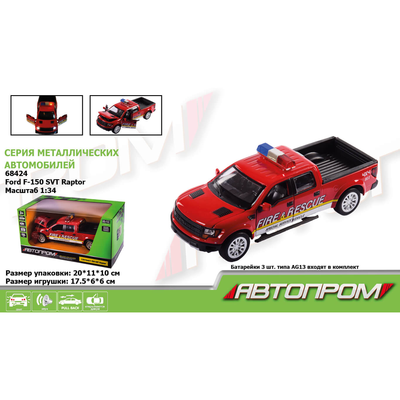 Коллекционная полицейская машинка джип Автопром Ford F-150 SVT Raptor-Police масштаб 1:34 металлическая 68424 Автопром (68424)
Коллекционная полицейская машинка джип Автопром Ford F-150 SVT Raptor-Police масштаб 1:34 металлическая 68424 Автопром (68424)