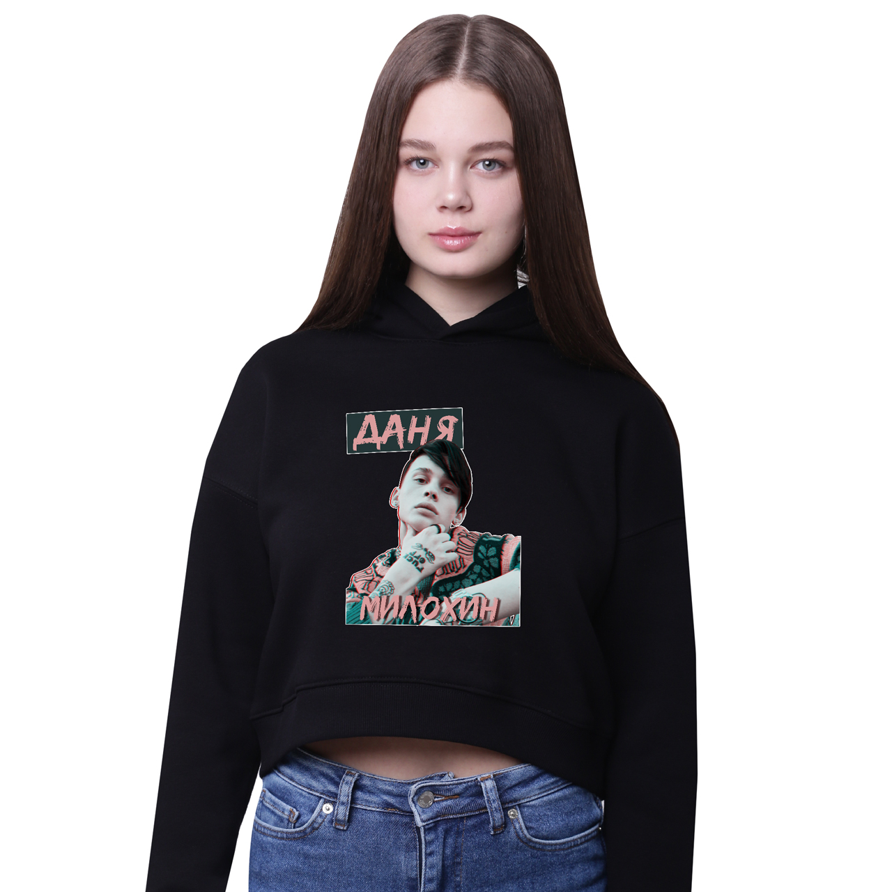 Кроп-топ с капюшоном Блогер Даня Милохин (blogger Danya Milokhin) Черный (35961-3035-9) 170 см
Кроп-топ с капюшоном Блогер Даня Милохин (blogger Danya Milokhin) Черный (35961-3035-9) 170 см