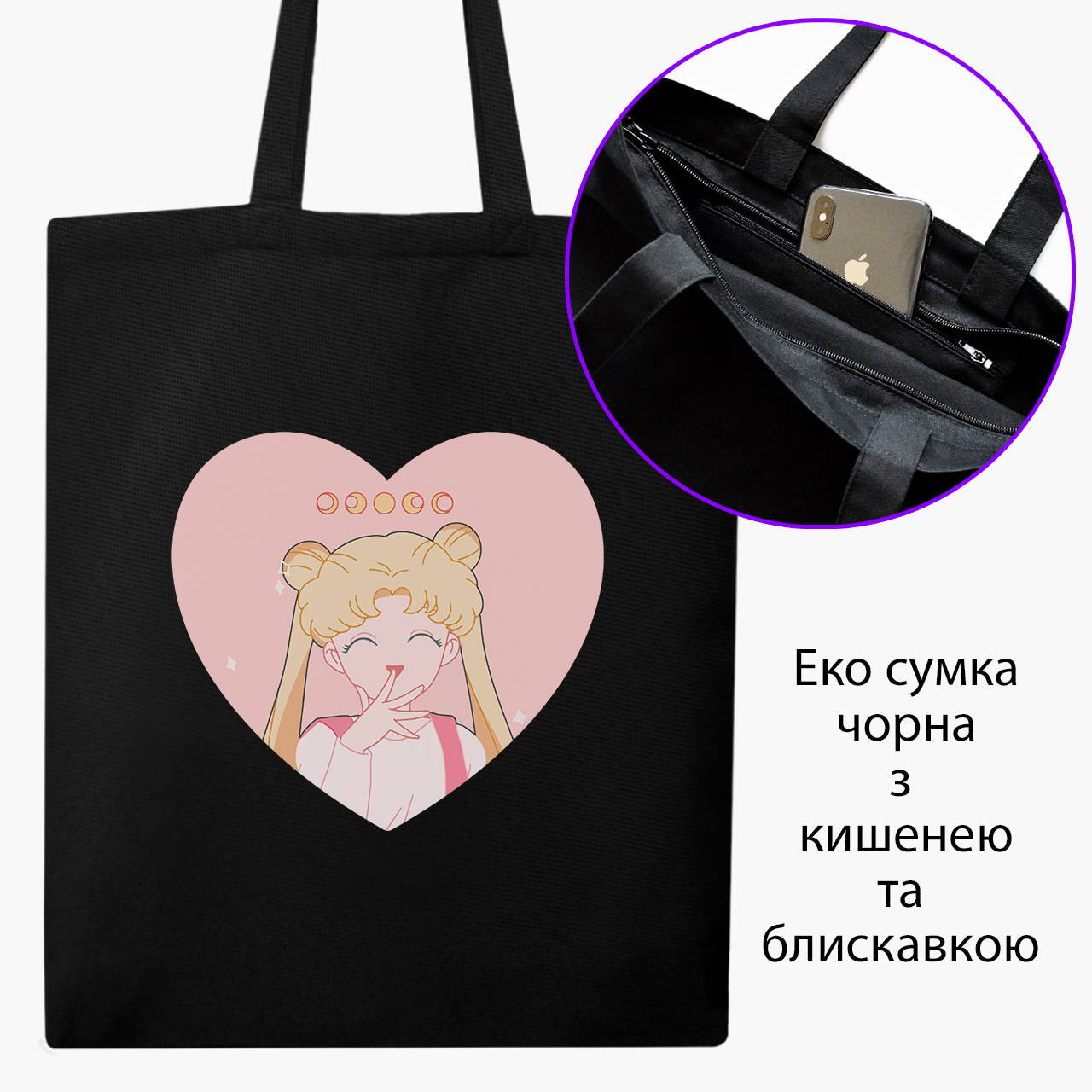 Эко сумка шоппер на молнии Сейлор Мун Луна Кошки (Sailor Moon anime Cats) (9227-2922) 41x35 см Черный
Эко сумка шоппер на молнии Сейлор Мун Луна Кошки (Sailor Moon anime Cats) (9227-2922) 41x35 см Черный