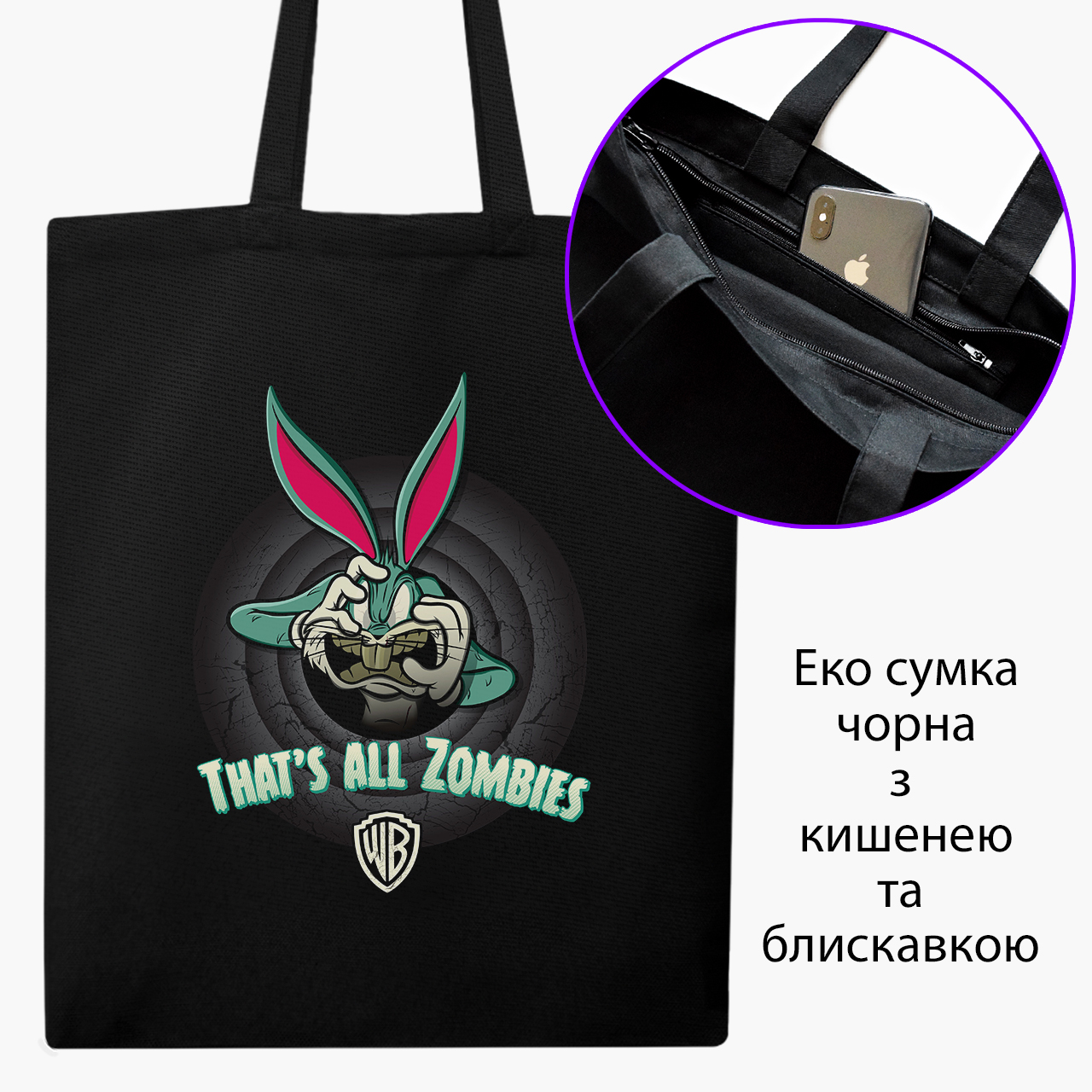 Эко сумка шоппер на молнии Луни Тюнз Багз Банни (Looney Tunes Bugs Bunny) (9227-2882) 41x35 см Черный
Эко сумка шоппер на молнии Луни Тюнз Багз Банни (Looney Tunes Bugs Bunny) (9227-2882) 41x35 см Черный