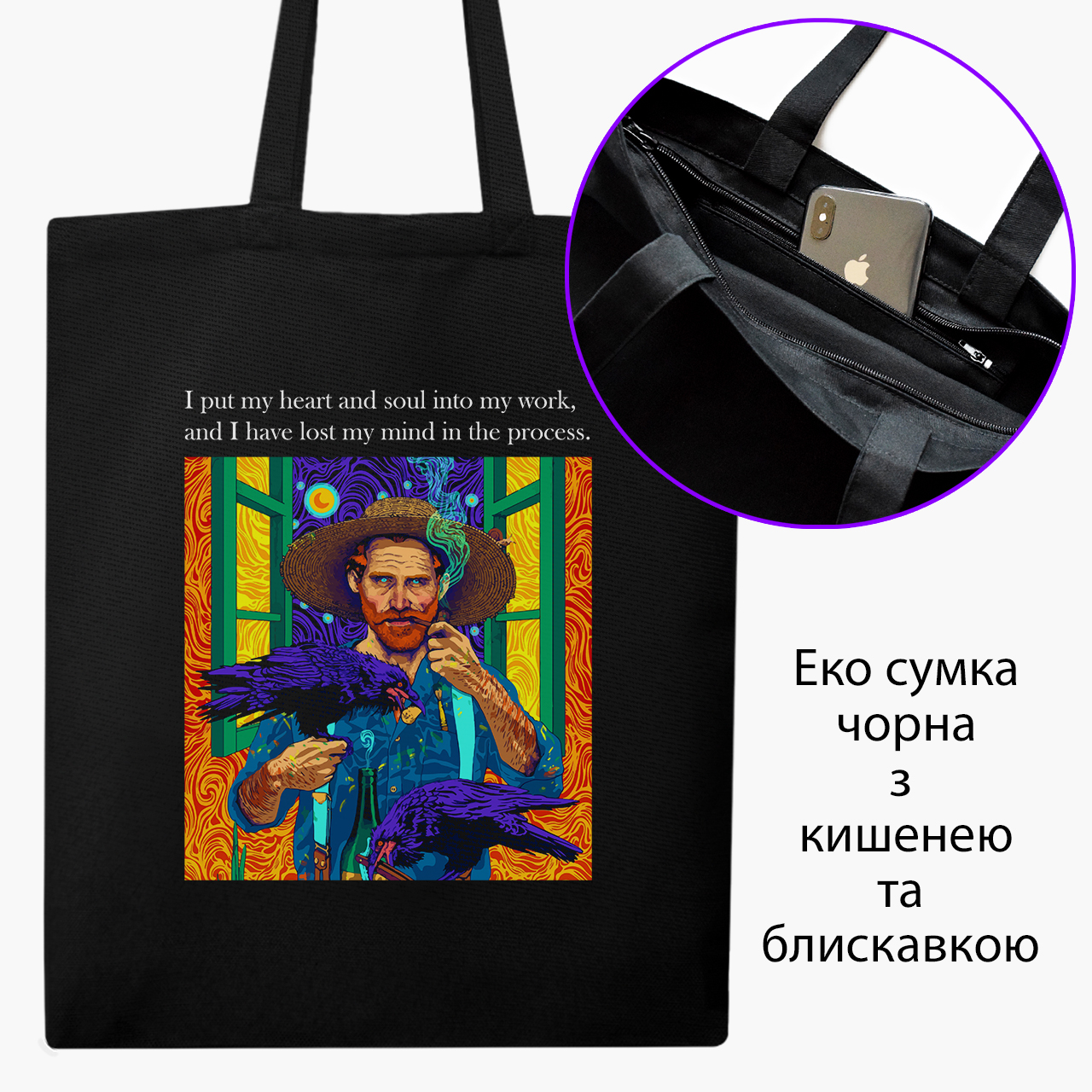 Эко сумка шоппер на молнии Винсент Ван Гог (Vincent van Gogh) (9227-2961) 41x35 см Черный
Эко сумка шоппер на молнии Винсент Ван Гог (Vincent van Gogh) (9227-2961) 41x35 см Черный